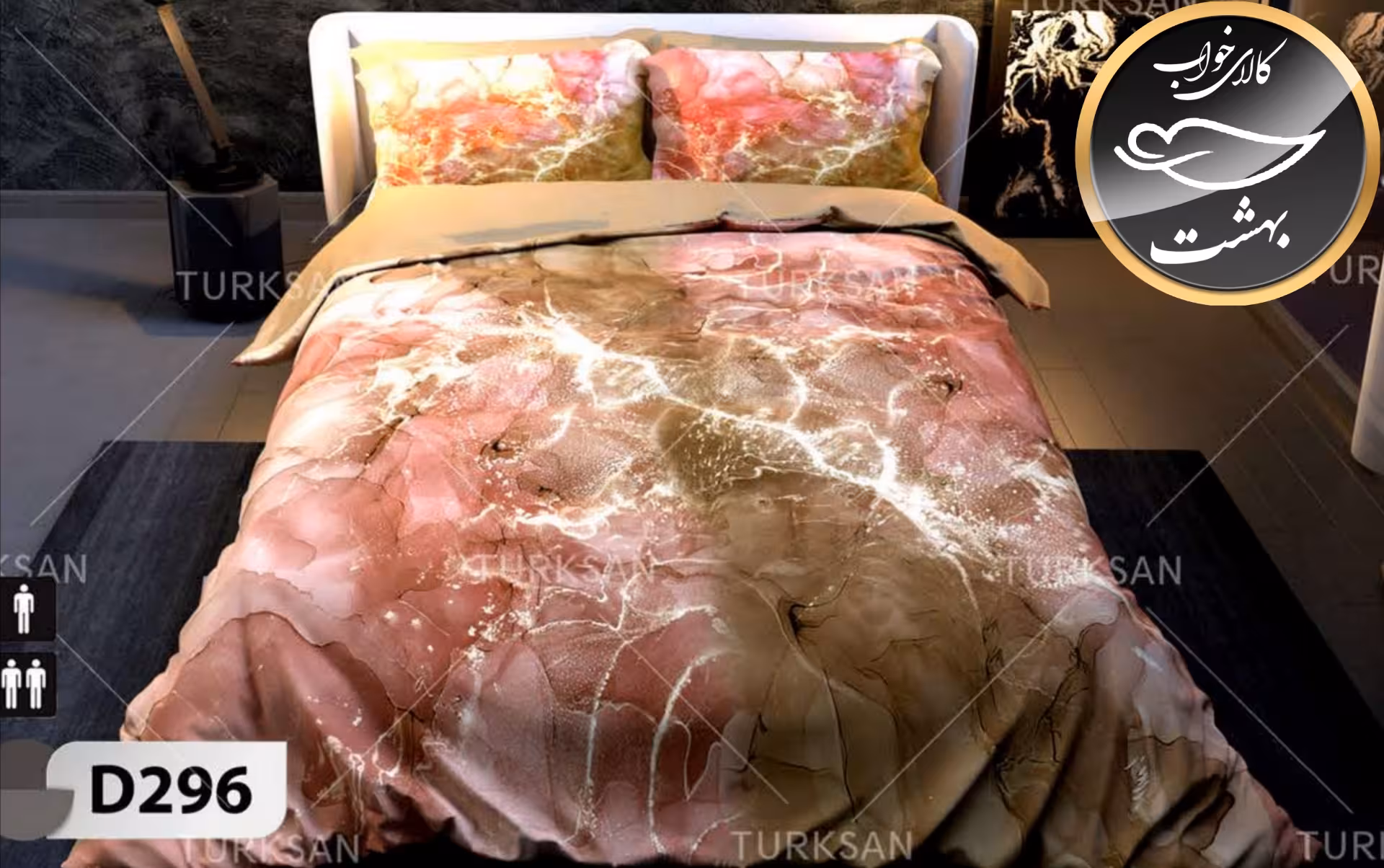 روتختی یک رو دونفره شش تکه برند ترکسان کد D296