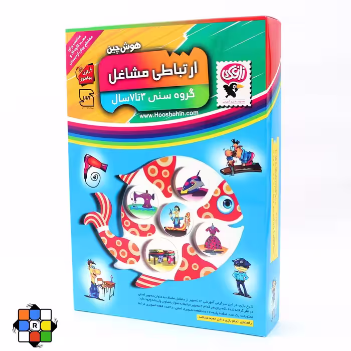 هوش چین ارتباطی مشاغل