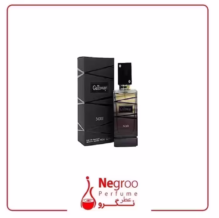 عطر ادکلن گالووی نویر مارلی گالووی فراگرنس ورد