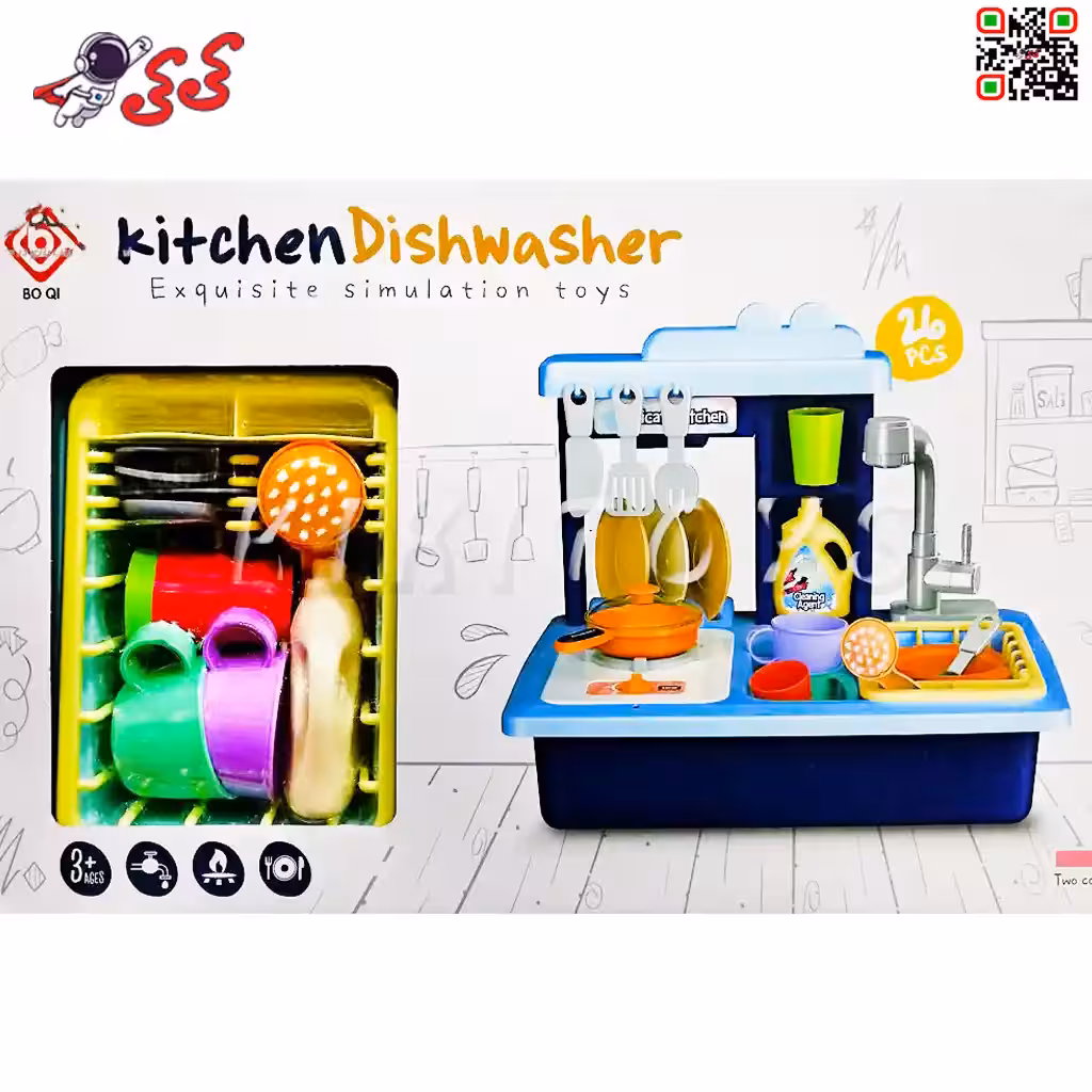 سینک ظرفشویی اسباب بازی با اجاق و سبد KITCHEN SINK 688