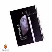 دفتر فیزیک مشاهیر هیرمند (Hirmand)
