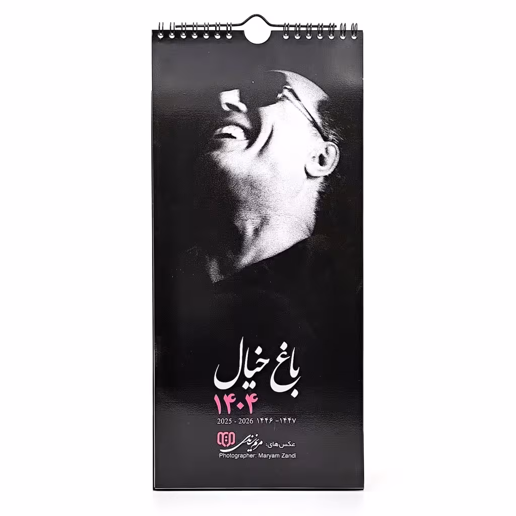 تقویم دیواری مدل باغ خیال