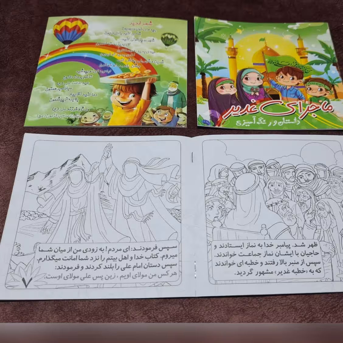 کتابچه طرح غدیر ماجرای غدیر کتابچه رنگ آمیزی و داستان ماجرای غدیر جدید داستان و رنگ آمیزیاندازه خشتی کوچک 16در 16