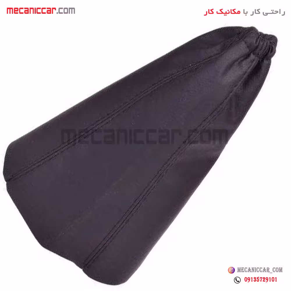 گردگیر (چرم) دور دسته دنده پژو 405 و پارس