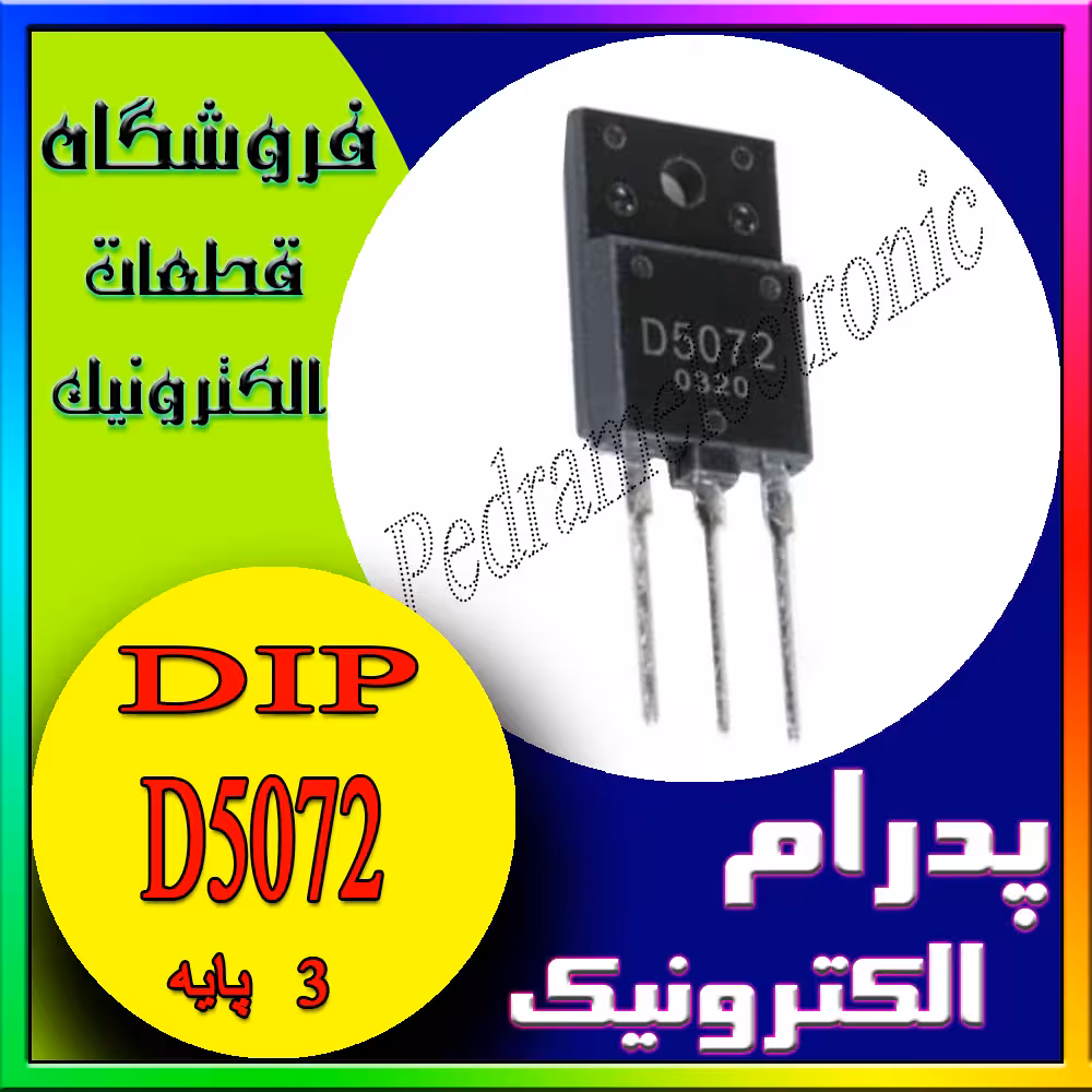 ترانزیستور TR D5072 TO-247