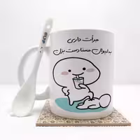 خرید ماگ-لیوان   جرات داری به لیوان حسنادست بزن (با قابلیت تغییر نام) بدون .،زیر لیوانی  . کد 49