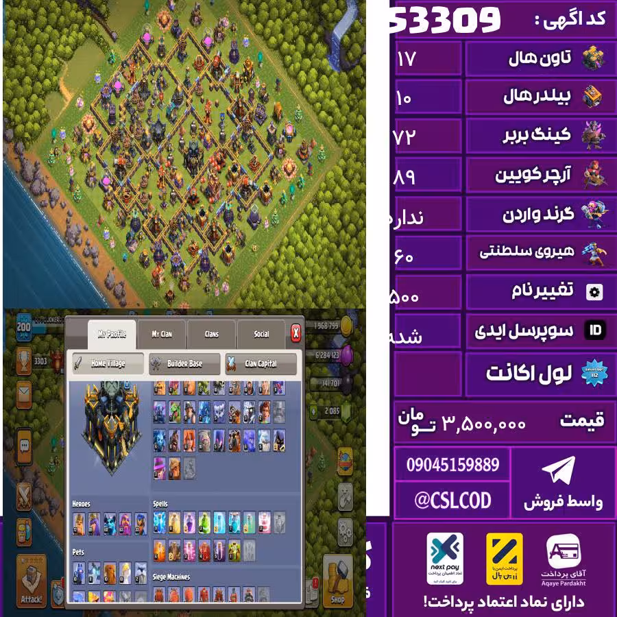 اکانت کلش لول 200 تاون 17 لول 72 کویین 89 واردن  رویال چمپیون 60 شاهزاده مینیون 63 تغییرنام 500 کد 53309
