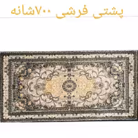 پشتی پرزی یونولیتی 700شانه..،