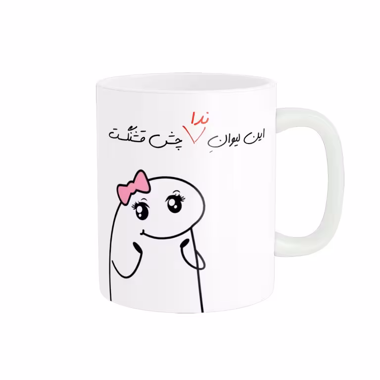 خرید ماگ-لیوان راسای  چشم قشنگ اسم ندا