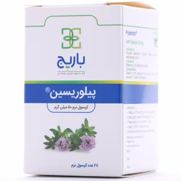 کپسول پیلوریسین | درمان عفونت معده