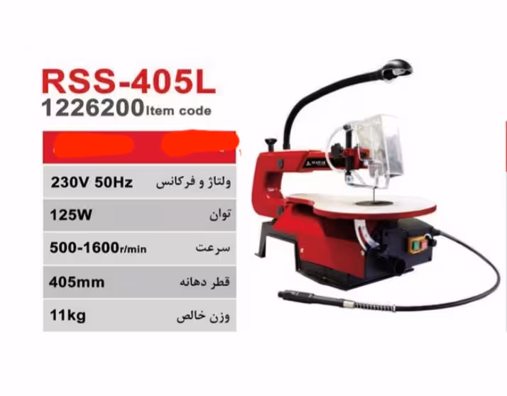 اره موئی دور متغیر محک مدل RSS-405L