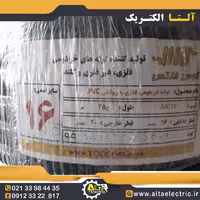 لوله فلکسی سایز 16 توس فلکس