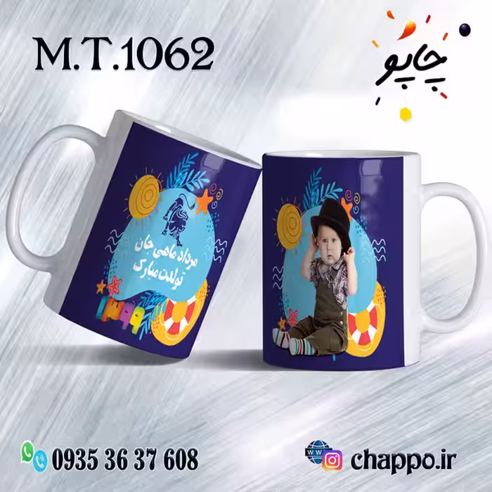 ماگ تولد کد M_T_1062