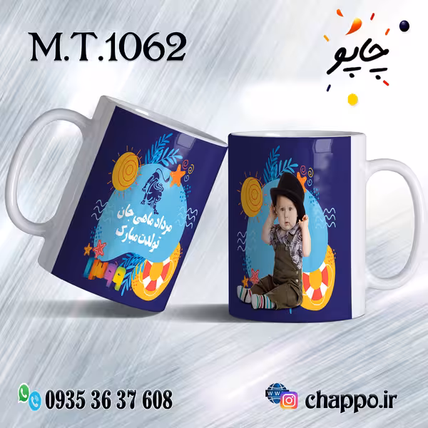 ماگ تولد کد M_T_1062