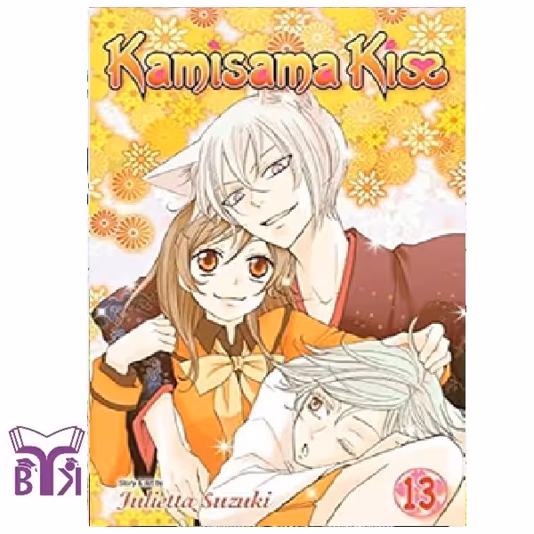 مانگا Kamisama kiss جلد 13