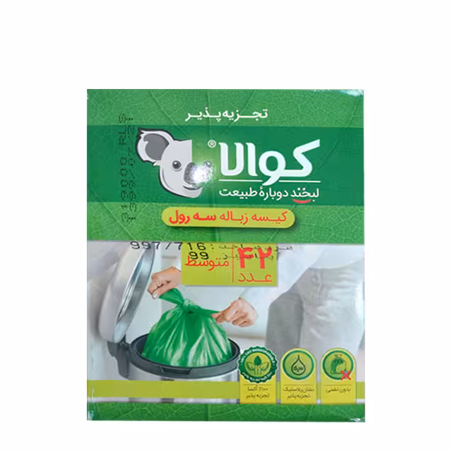 کیسه زباله سه رول کوالا سایز متوسط 42 عددی