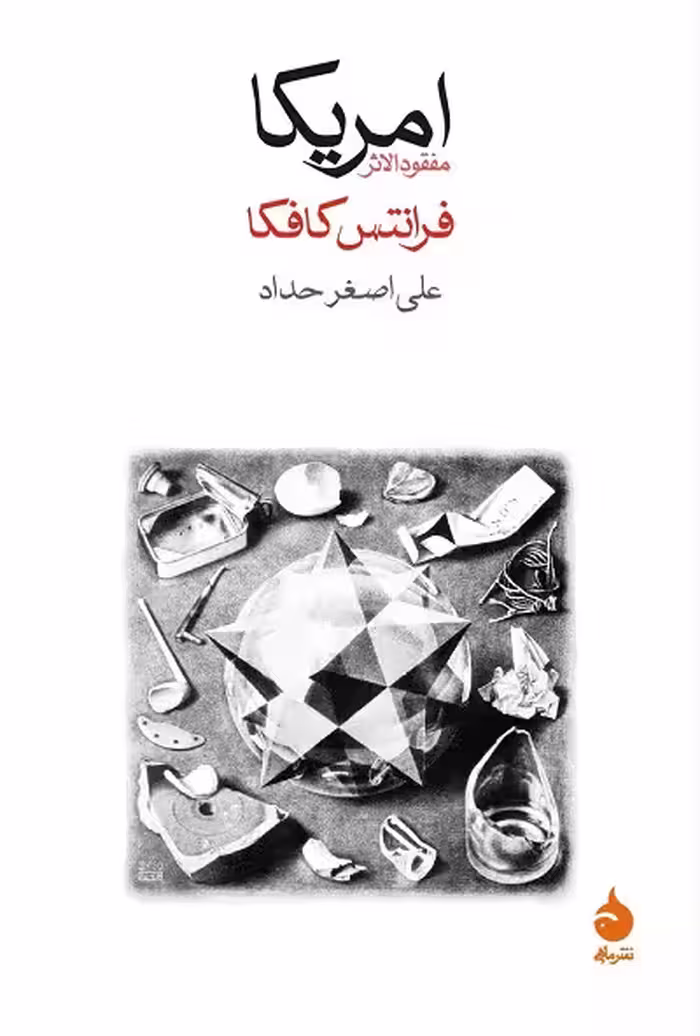 امریکا