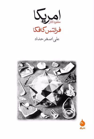 امریکا