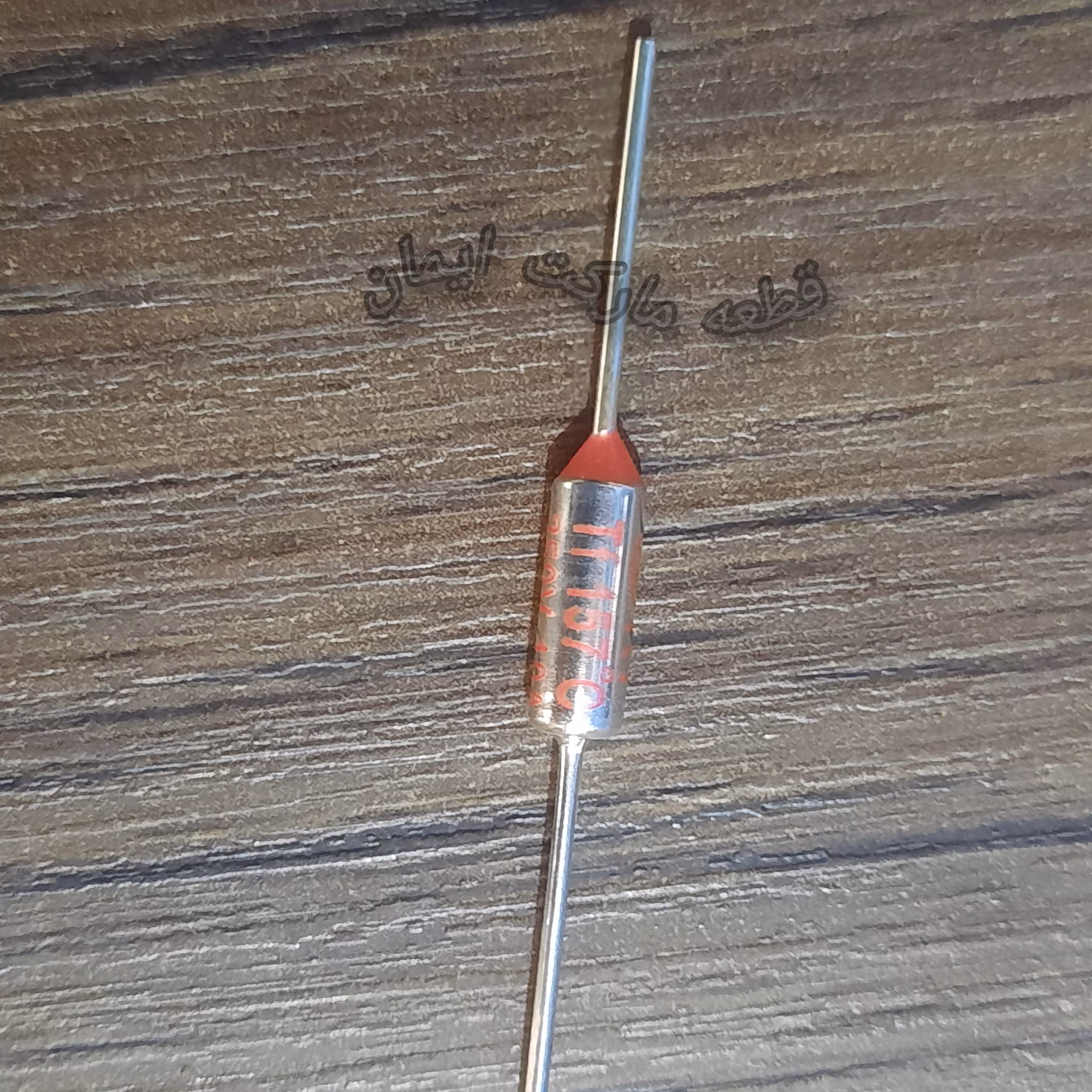 فیوز حرارتی یاترموفیوز157درجه