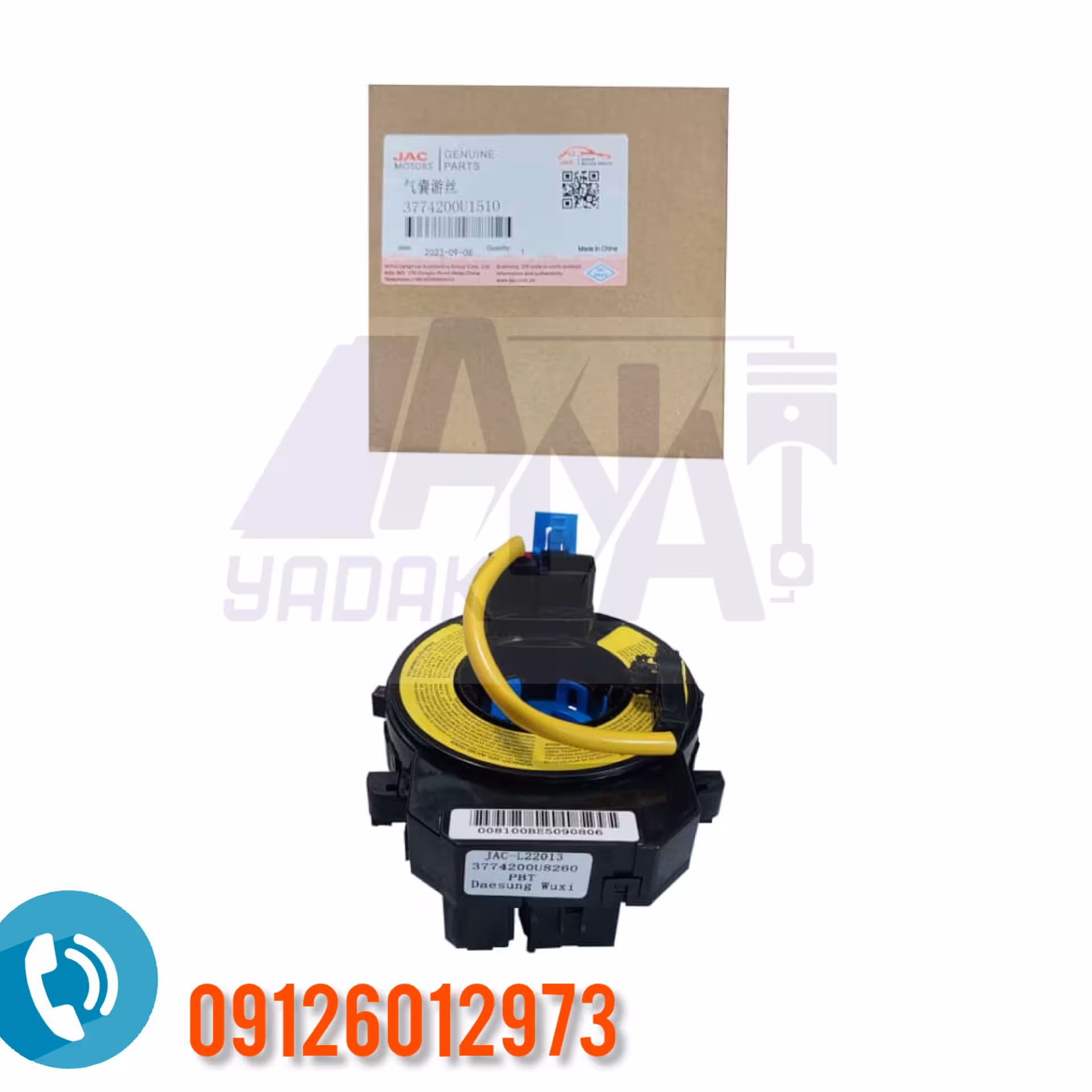 فنر ساعتی فرمان جک s5 اصلی شرکتی