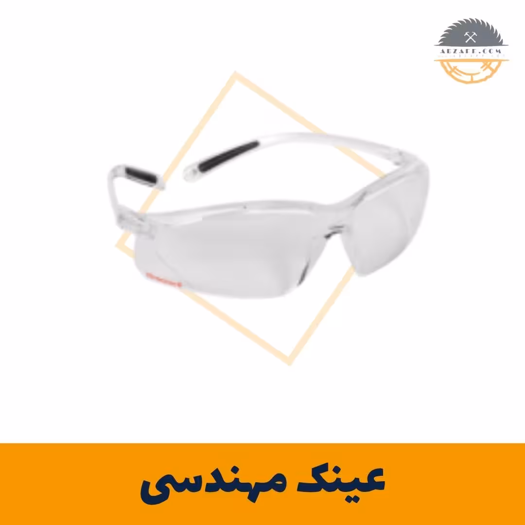 عینک مهندسی