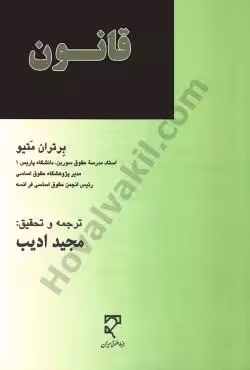 قانون