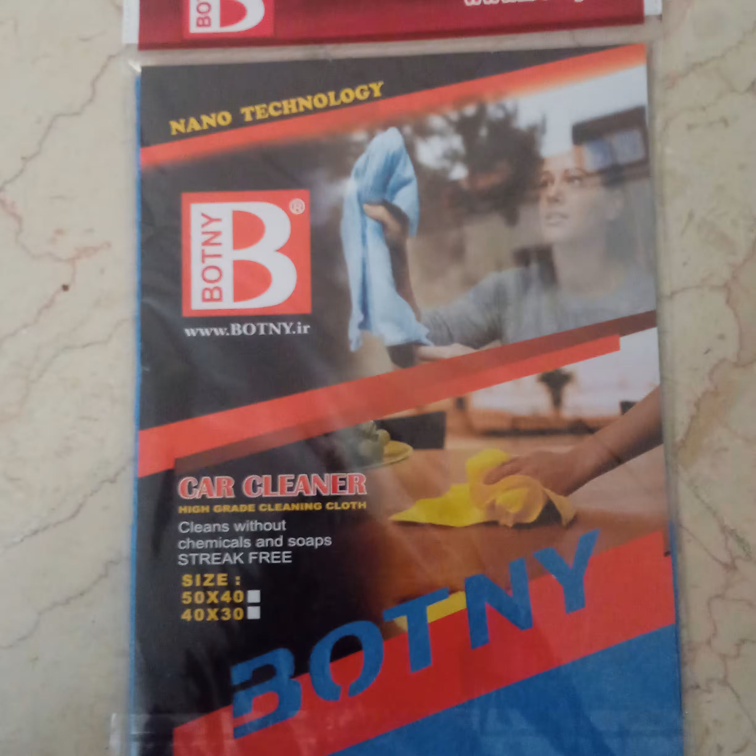 دستمال بوتنی