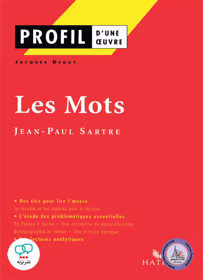 کتاب فرانسوی نقد اثر Profil dune Oeuvre Les Mots Jean Paul Sartre