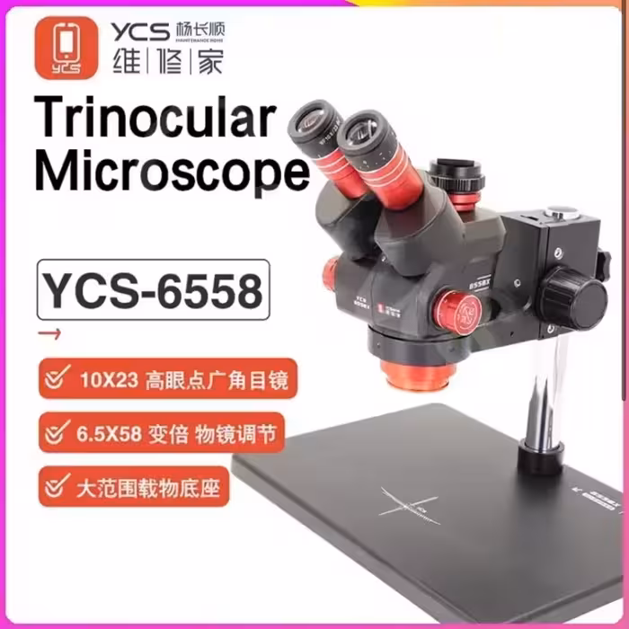 لوپ سه چشم YCS-6558X