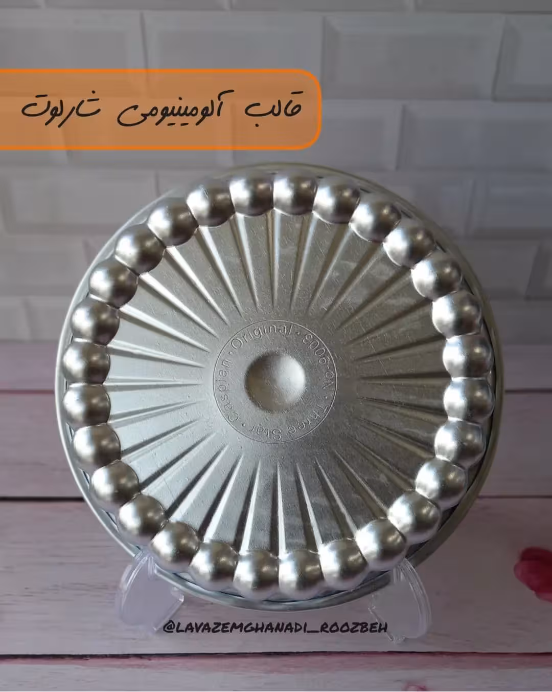 قالب آلومینیومی شارلوت