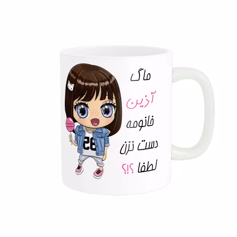 خرید ماگ-لیوان اسم شخصی آذین کد 011856
