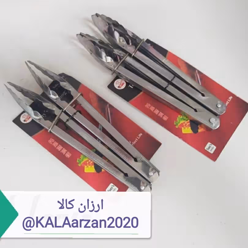 انبر سالاد 2 عددی ، انبر سالاد2عددی ، انبر سالاد ، انبر یخ ، انبر مرغ