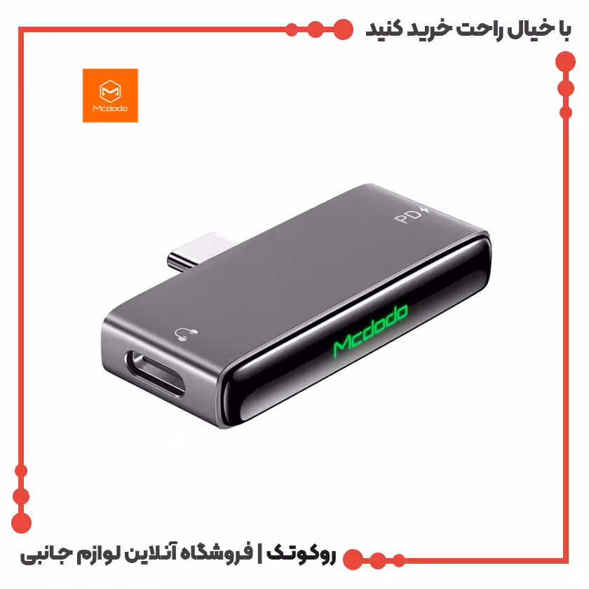 تبدیل 1 پورت تایپ‌سی به 2 پورت تایپ‌سی مک دودو مدل Mcdodo CA-7670