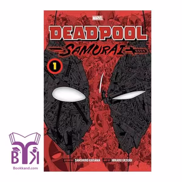 Deadpool Samurai vol 1