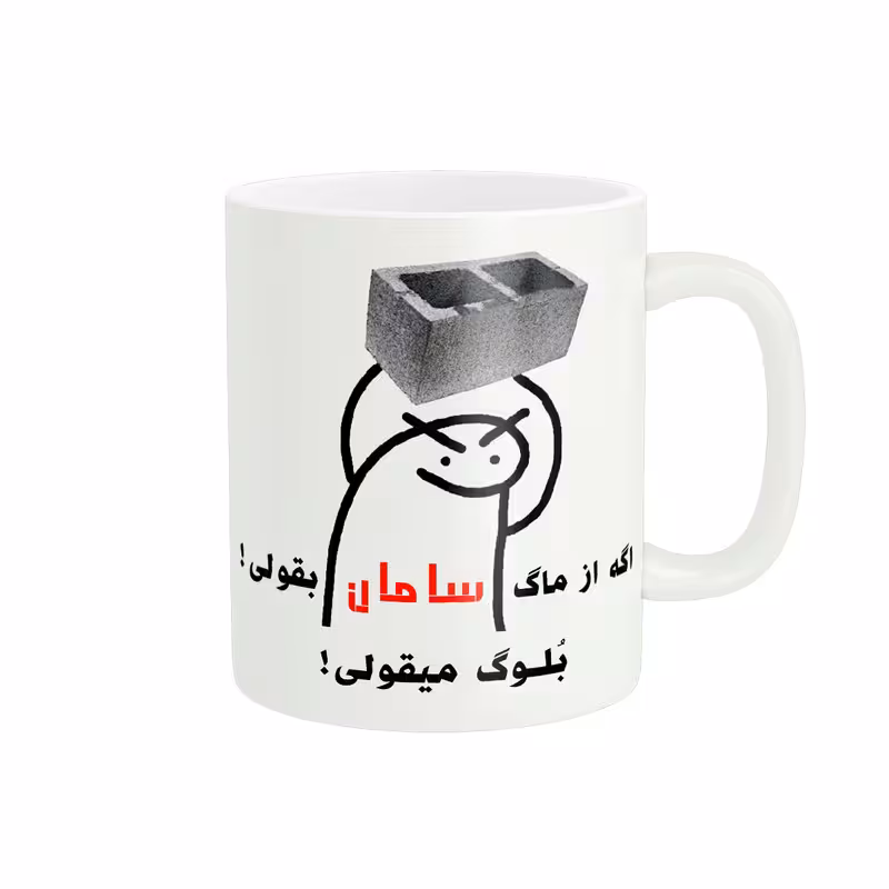 خرید ماگ-لیوان  فانتزی سامان کد 2261