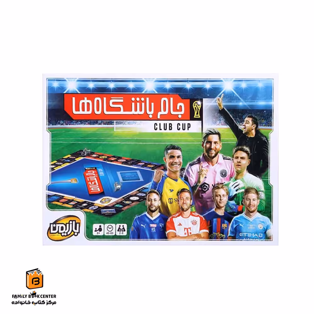 بازی جام باشگاه ها