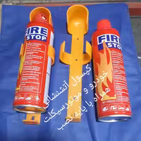 کپسول آتشنشانی خودرو و موتورسیکلت و..... | amazonchi