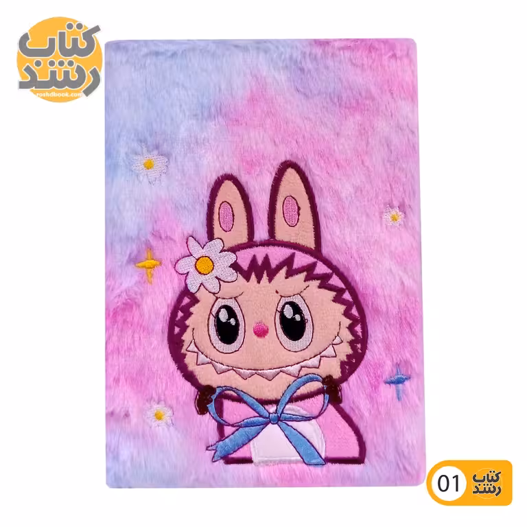 دفتر خاطرات 100 برگ خزدار طرح لبوبو سایز A5