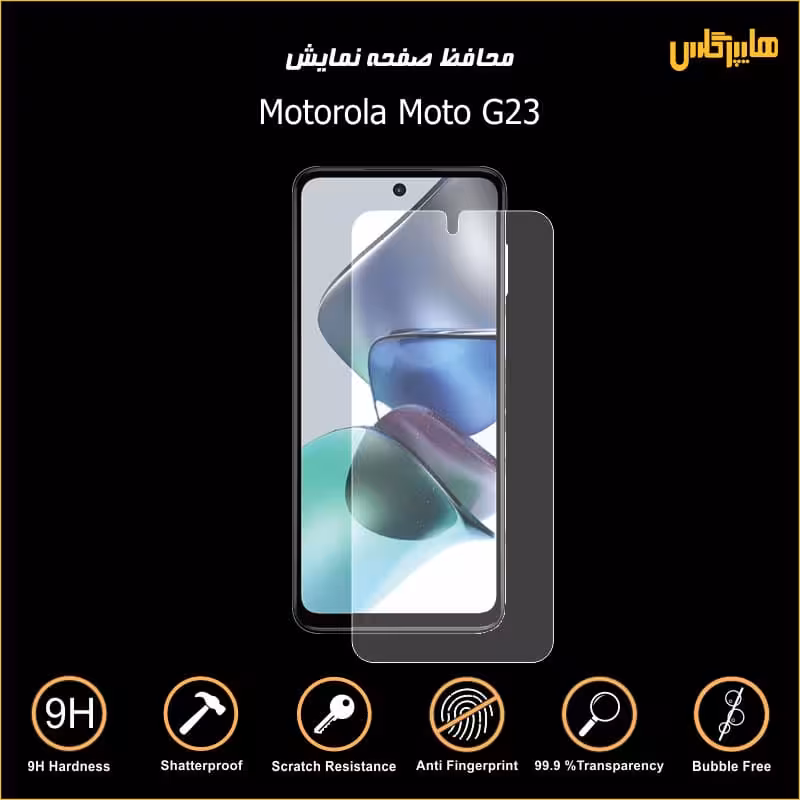 محافظ صفحه نمایش گوشی موتورولا مدل Moto G23