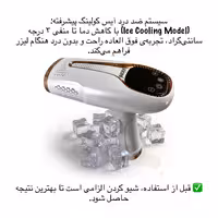 لیزر موهای زائد بدن ریومی مدل upgraded-9LVL