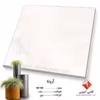سرامیک آریانا 60*60 کاشی آبنوس