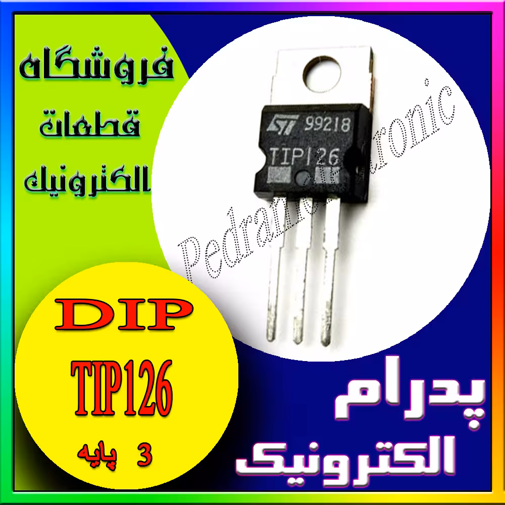 ترانزیستور TR TIP126 T0-220