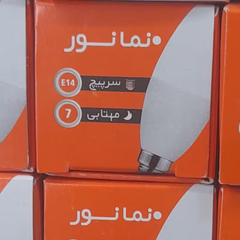 لامپ اشکی لوستری