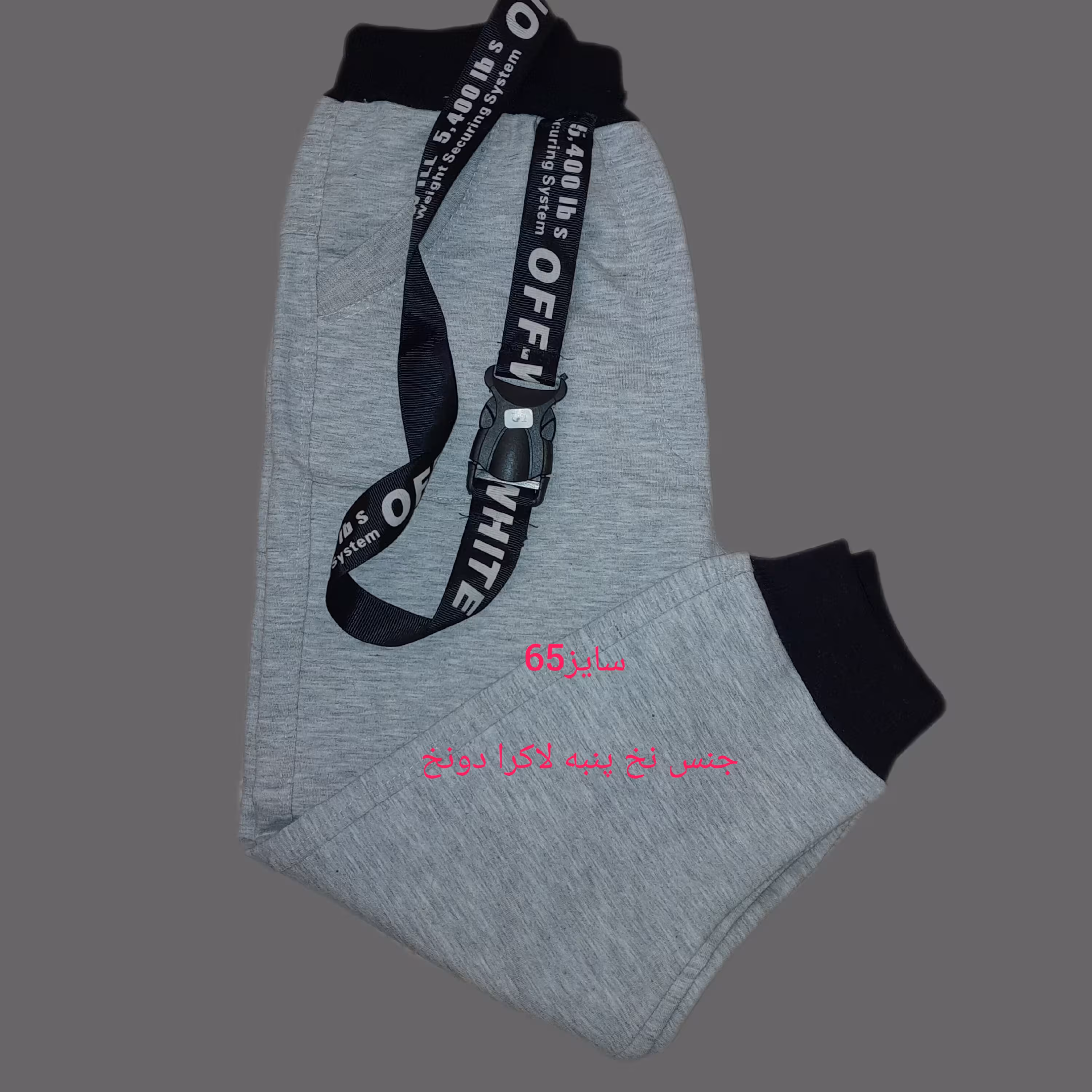 شلوار اسلش پسرونه 