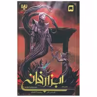 کتاب ابزار فانی شهر (ارواح گمشده)(2) اثر کاساندرا کلر