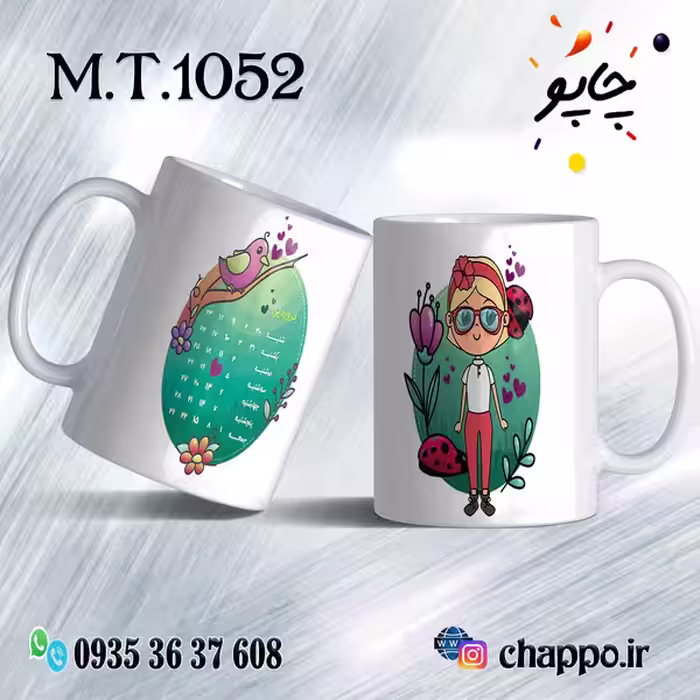 ماگ تولد کد M_T_1052