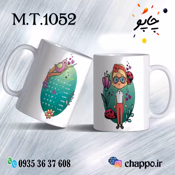 ماگ تولد کد M_T_1052
