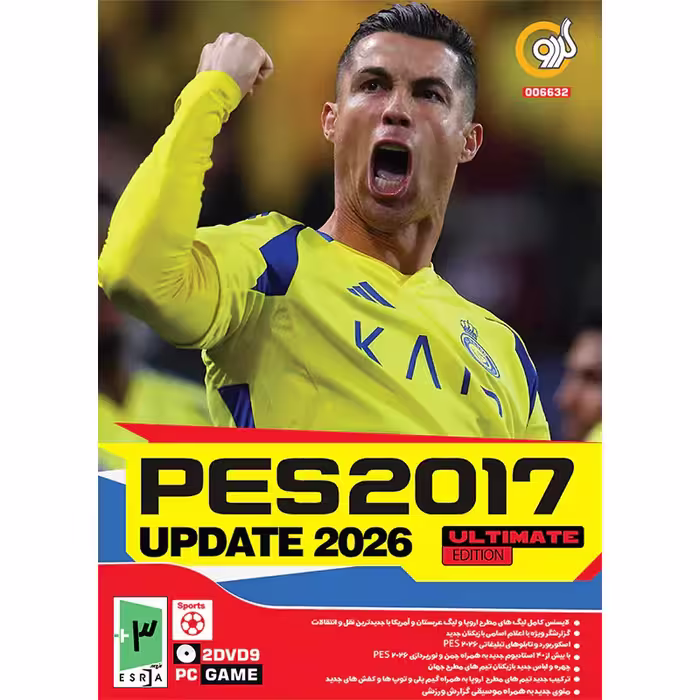 بازی PES 2017 آپدیت 2026 نسخه Ultimate Edition 2DVD9 نشر گردو
