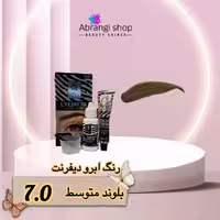 رنگ ابرو دیفرنت شماره 7.0 رنگ بلوند متوسط