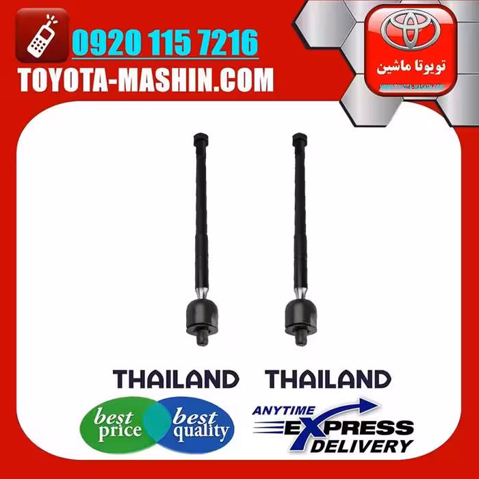 میل فرمان تویوتا هایلوکس 2012-2015 برند تجاری ساخت تایلند/تایوان